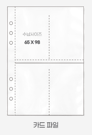 A5 Trading Card Sleeve for Binder (Double-sided)