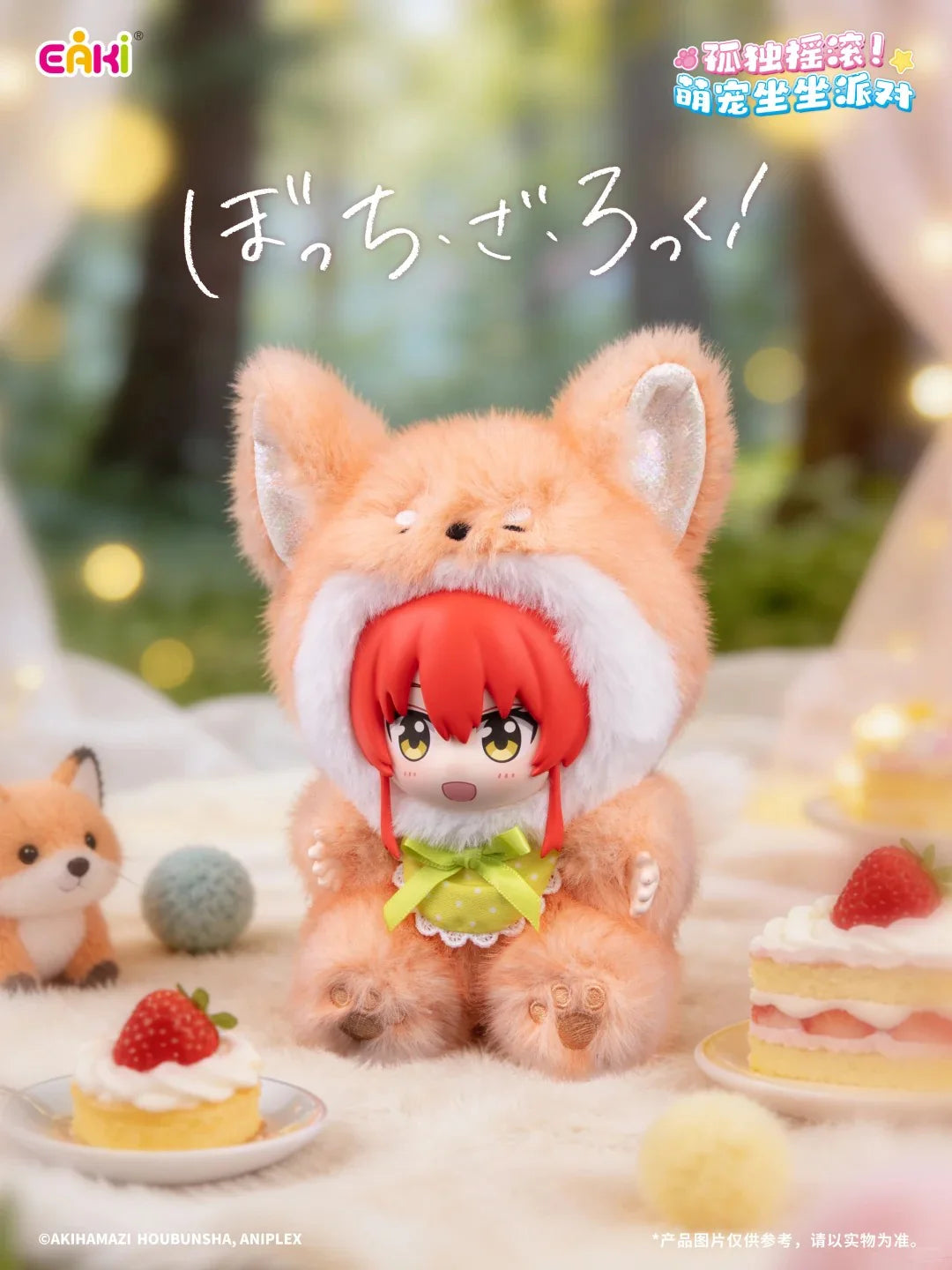 Bocchi The Rock Party Plush Series