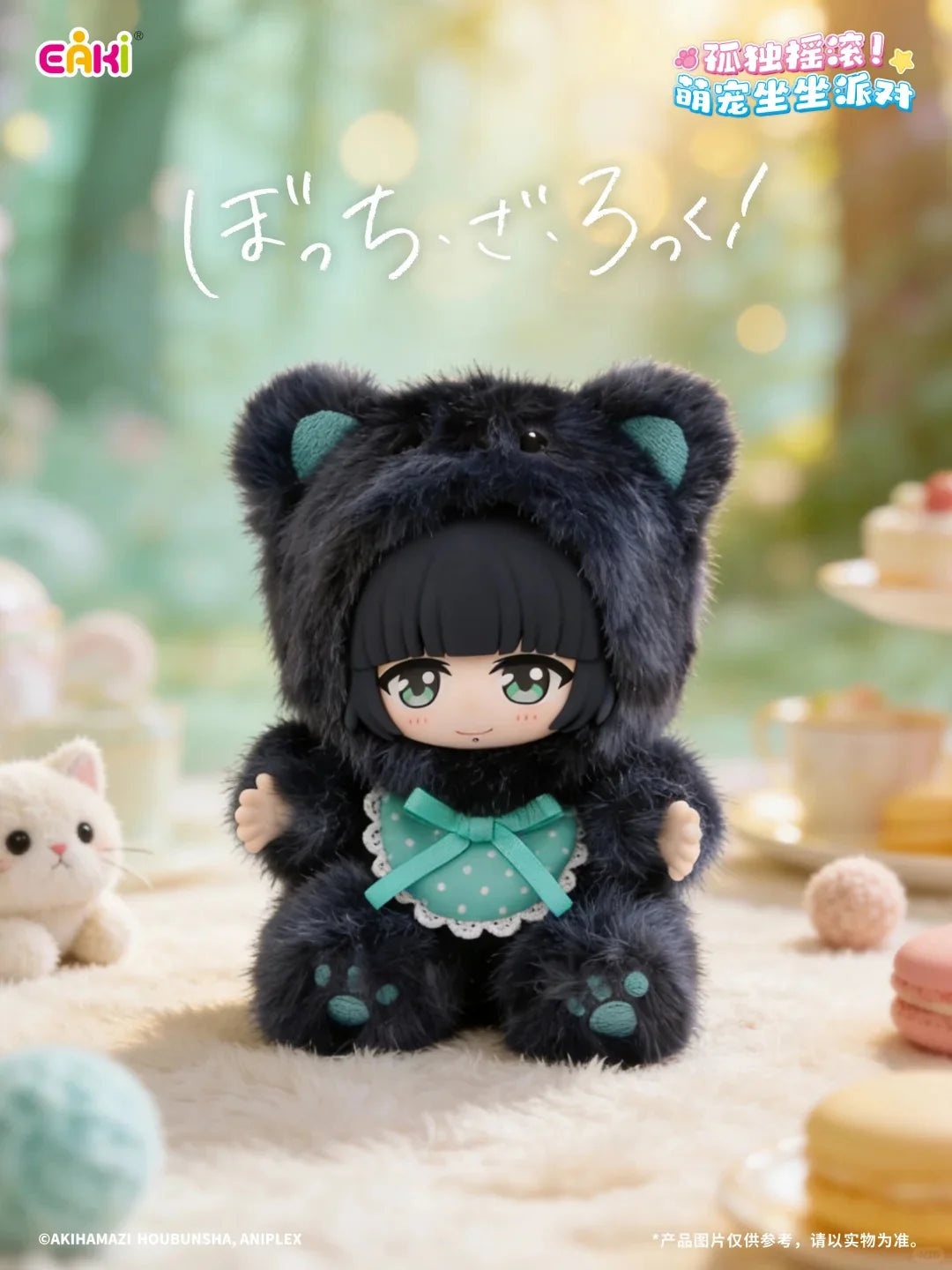 Bocchi The Rock Party Plush Series
