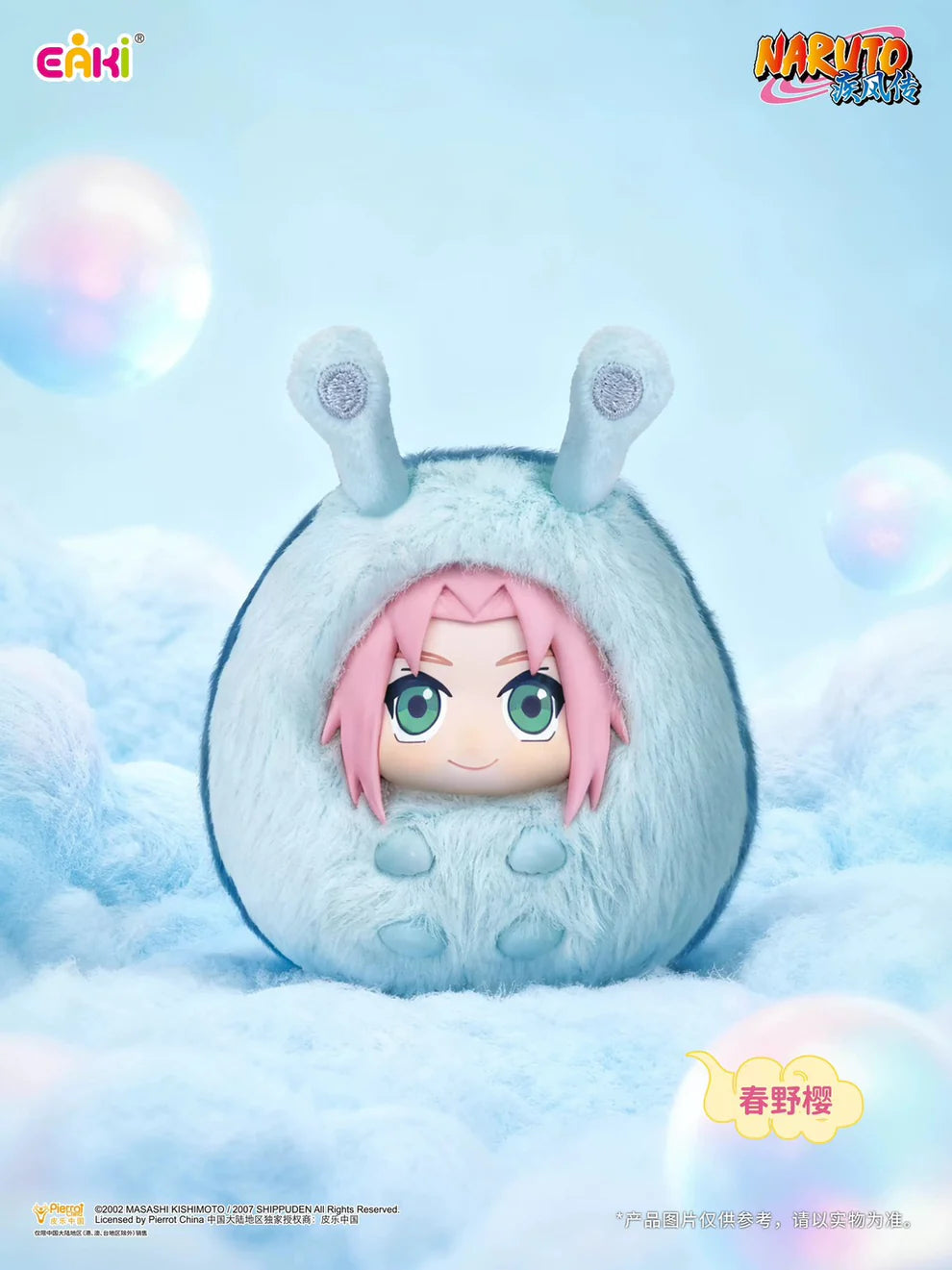 Naruto Uzumaki Naruto Blind Box Keychain