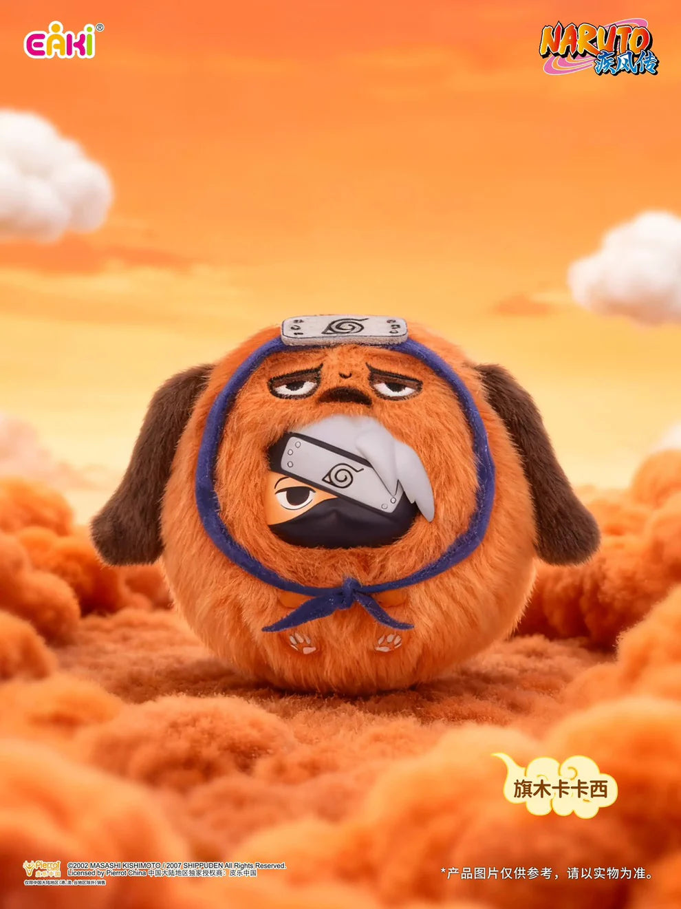 Naruto Uzumaki Naruto Blind Box Keychain