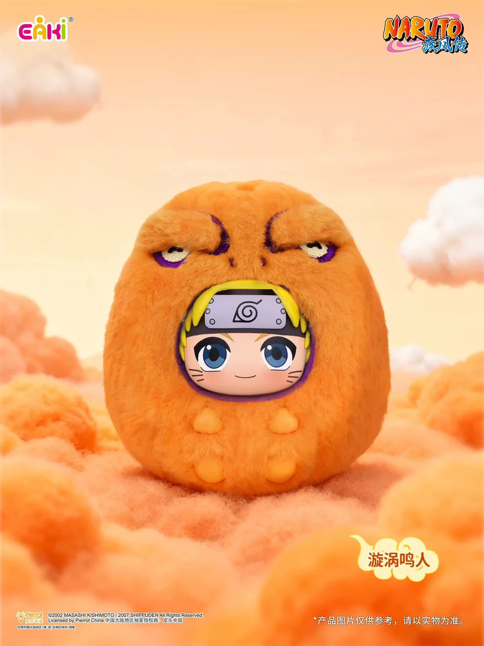 Naruto Uzumaki Naruto Blind Box Keychain