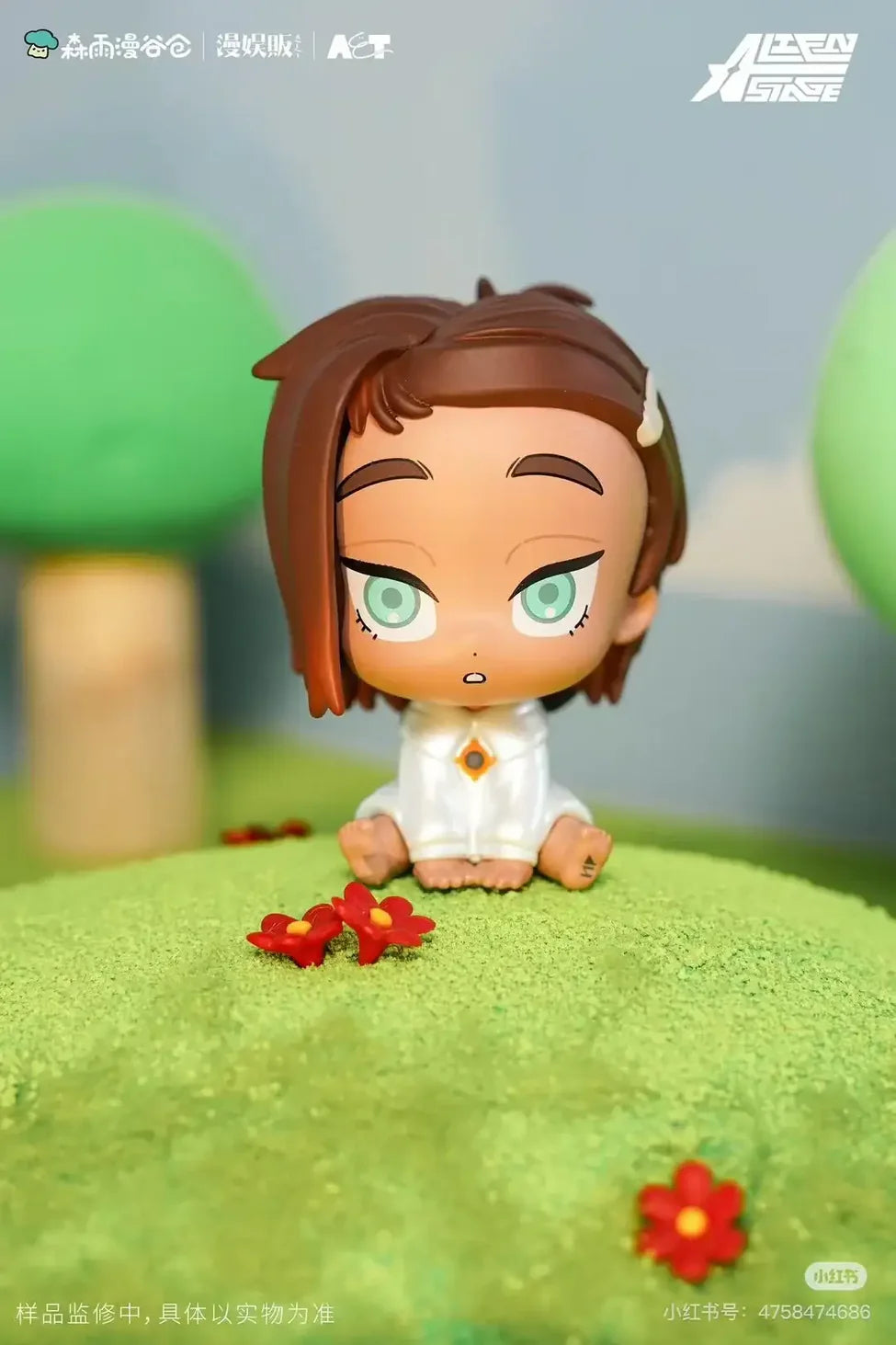 Alien Stage Baby Series