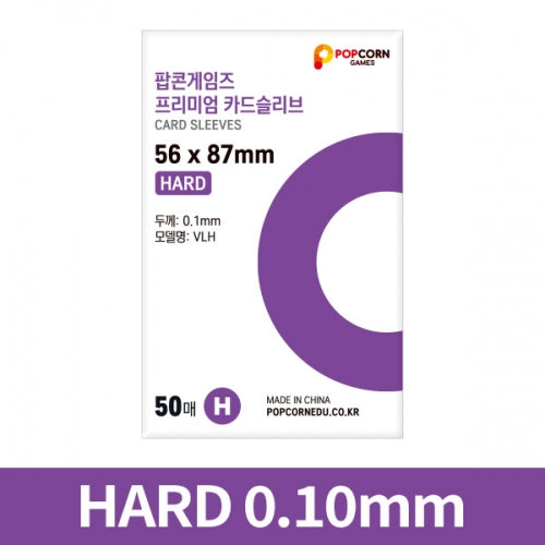 POPCORN GAMES- Premium Card Sleeve (56 x 87mm) (HARD)