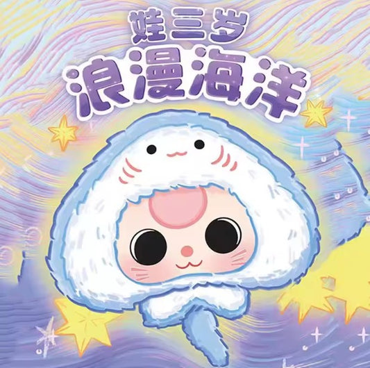 Baby Three Ocean Plush Series