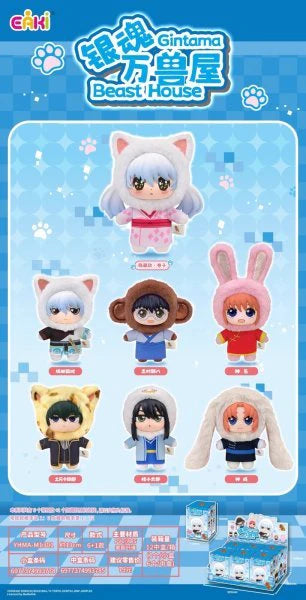 Gintama Beast House Blind Box