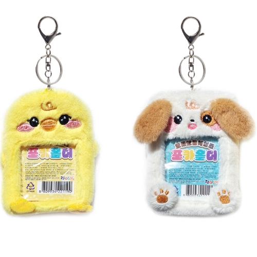 FLUFFY PHOTOCARD HOLDER