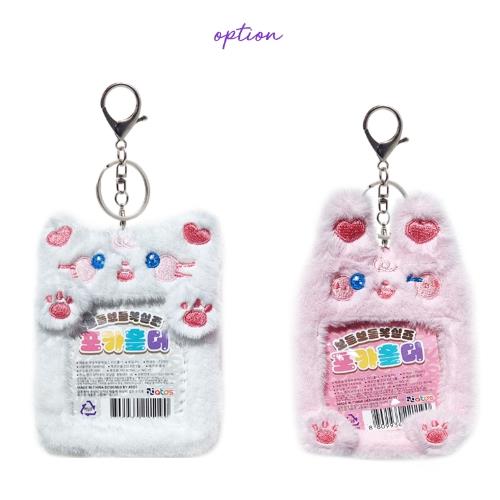 FLUFFY PHOTOCARD HOLDER