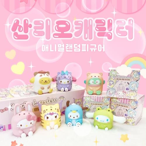 SANRIO CHARACTERS ANIMAL RANDOM FIGURE